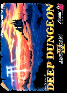 Deep Dungeon IV - Kuro no Youjutsushi (Japan) box cover front